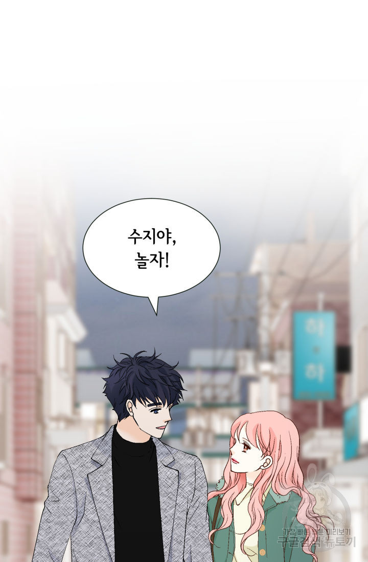 누구의 아이를 낳을까 125화 46