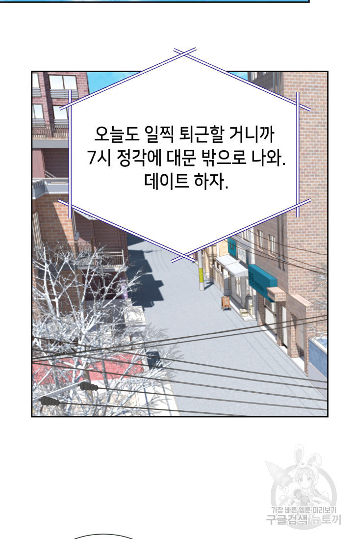 누구의 아이를 낳을까 125화 48