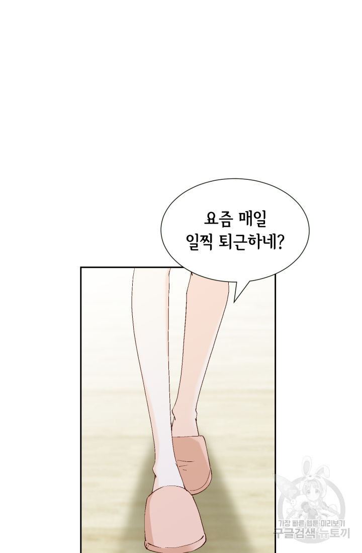누구의 아이를 낳을까 125화 50