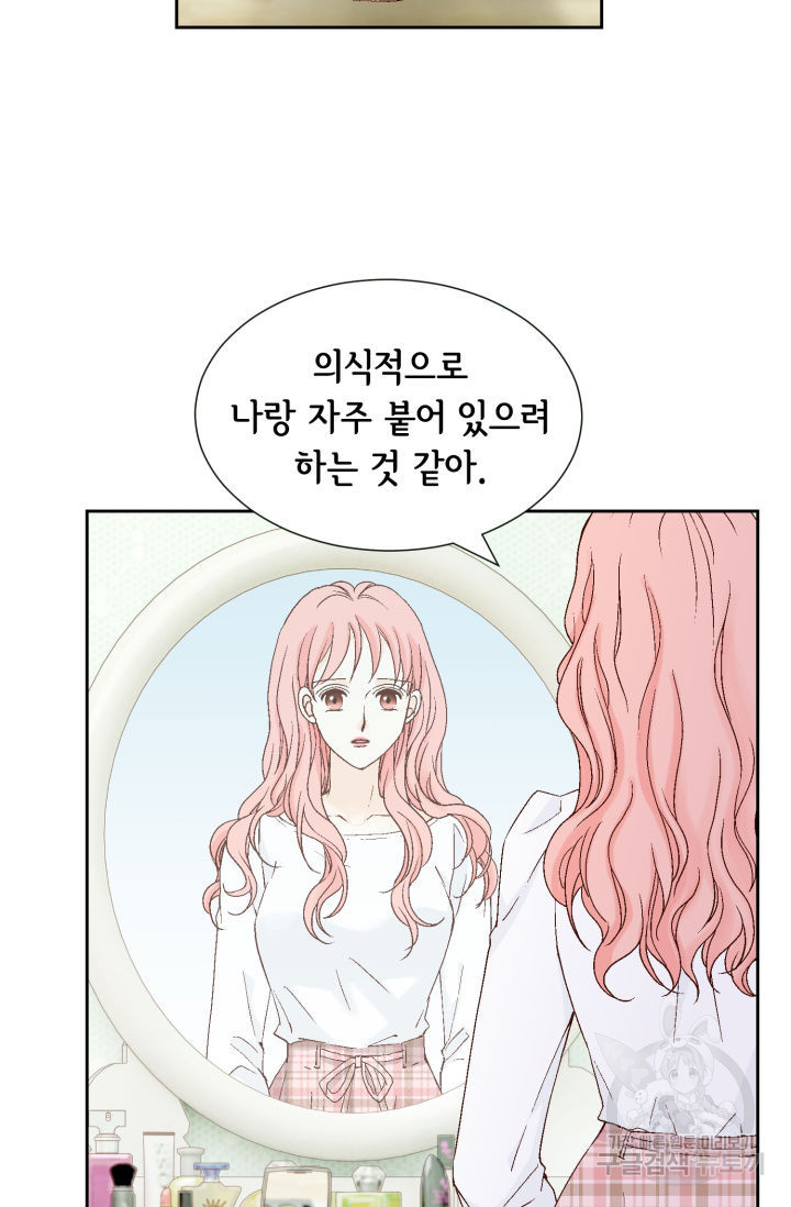 누구의 아이를 낳을까 125화 51