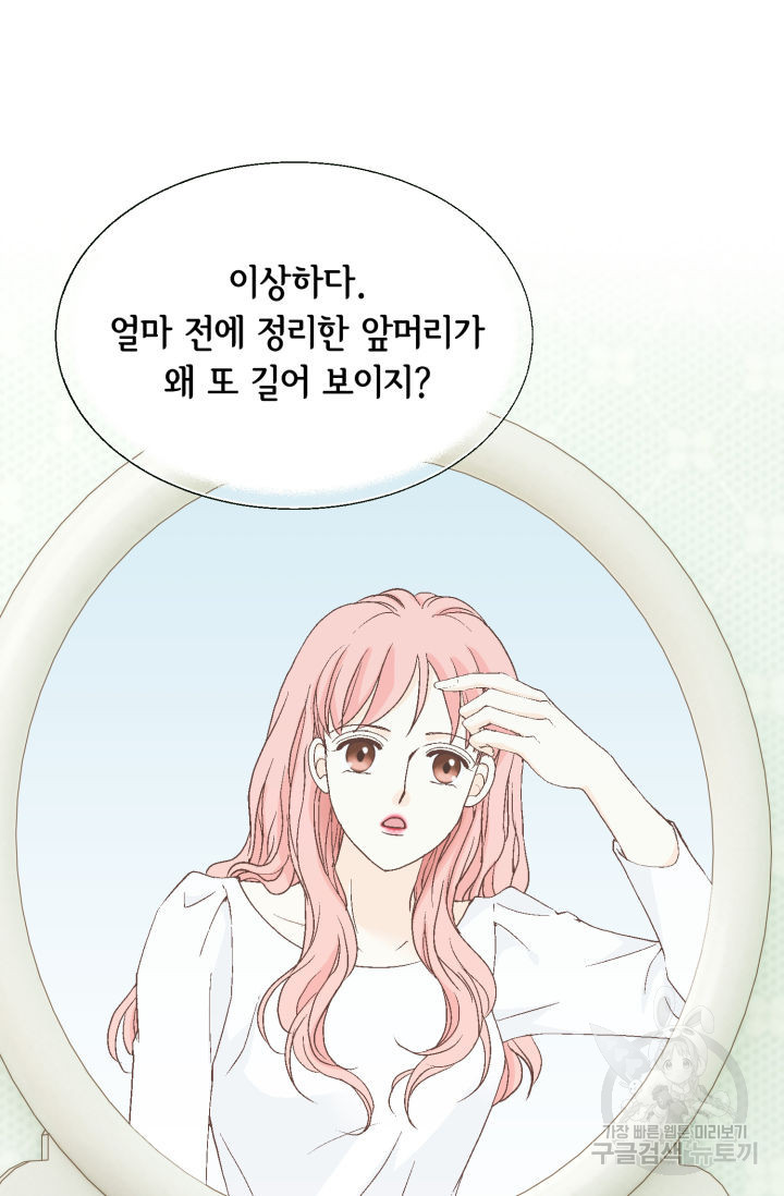 누구의 아이를 낳을까 125화 55