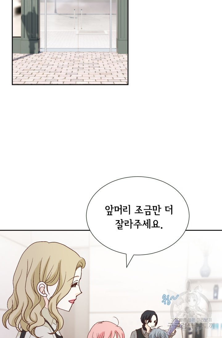 누구의 아이를 낳을까 125화 58