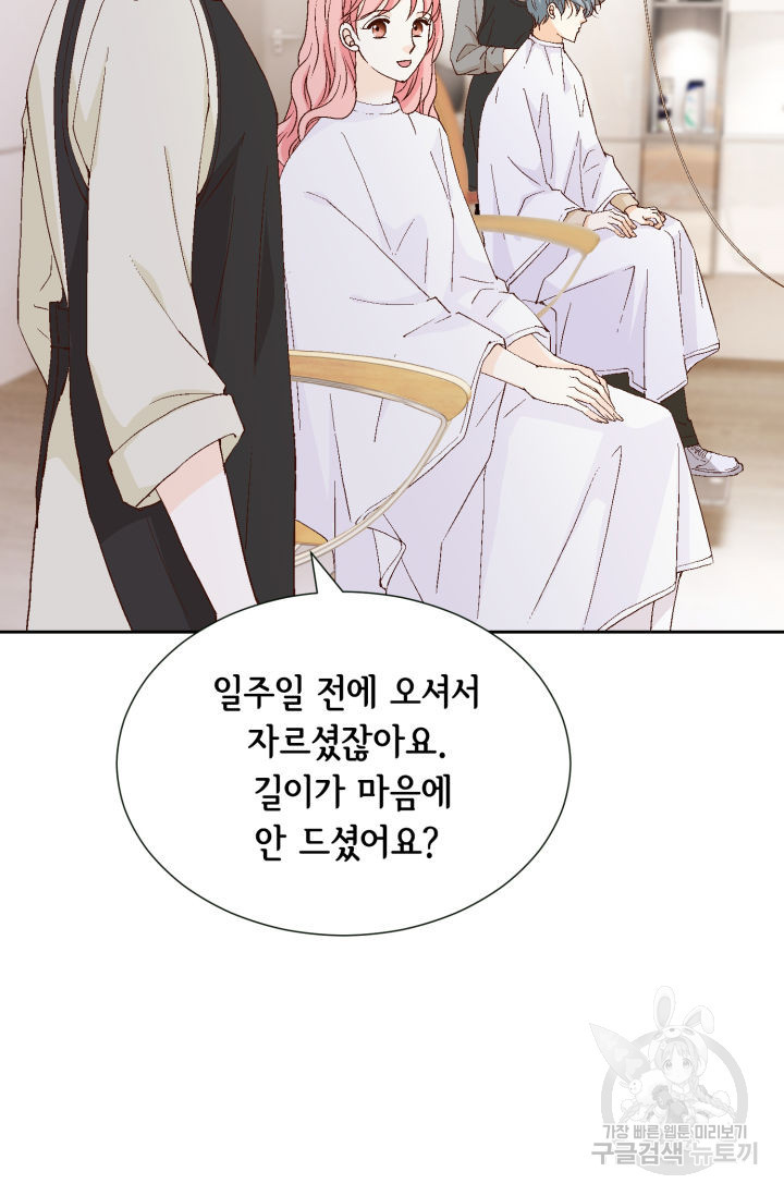 누구의 아이를 낳을까 125화 59