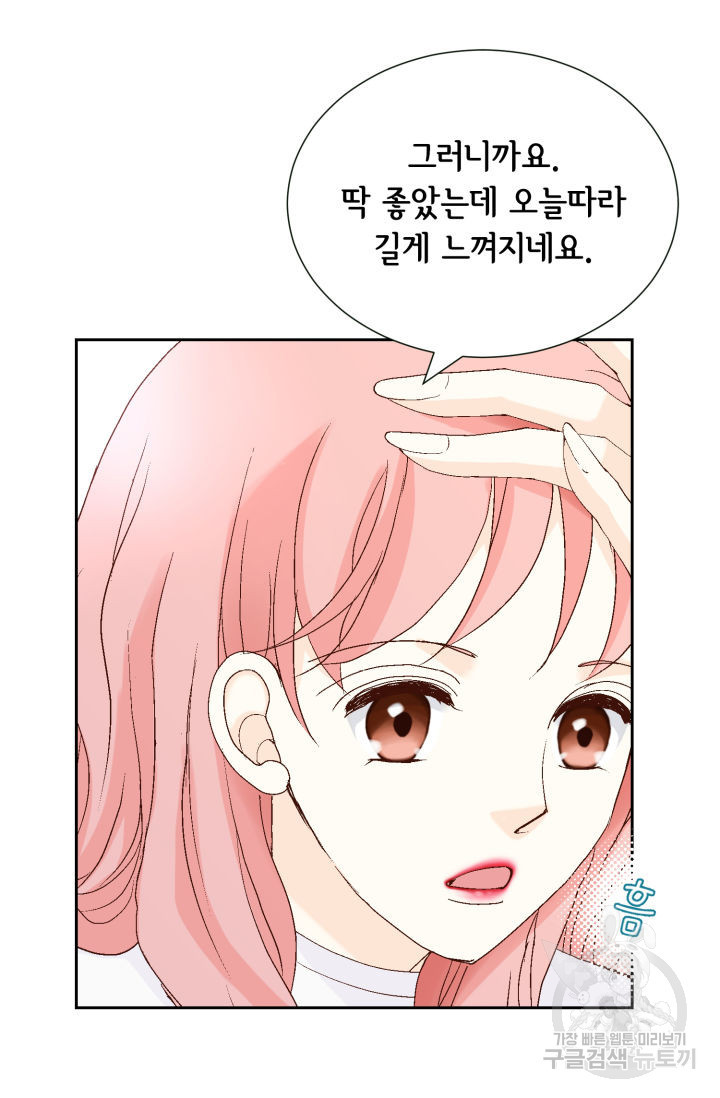 누구의 아이를 낳을까 125화 60