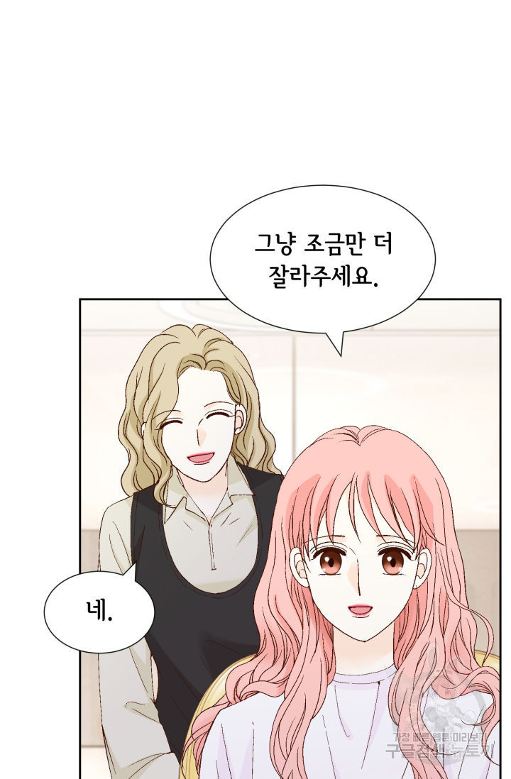 누구의 아이를 낳을까 125화 61