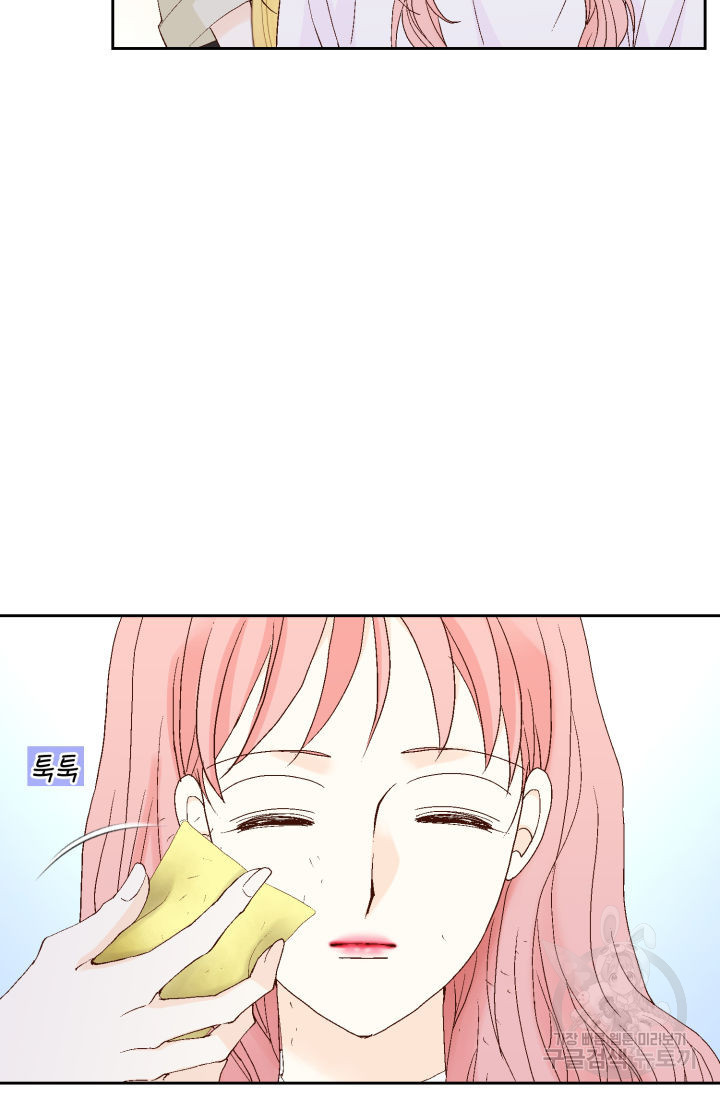 누구의 아이를 낳을까 125화 62