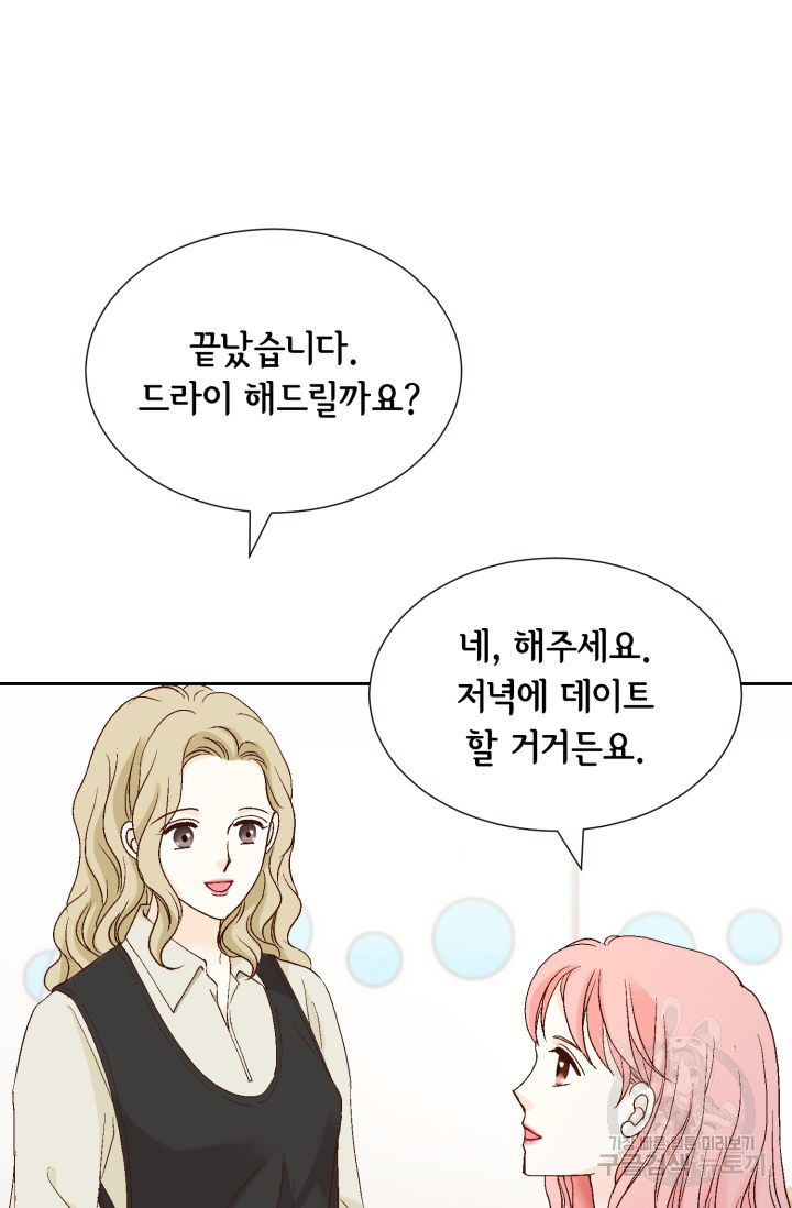 누구의 아이를 낳을까 125화 63