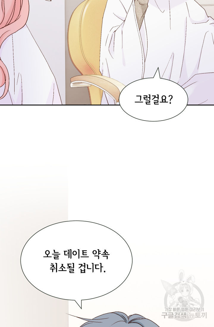 누구의 아이를 낳을까 125화 66