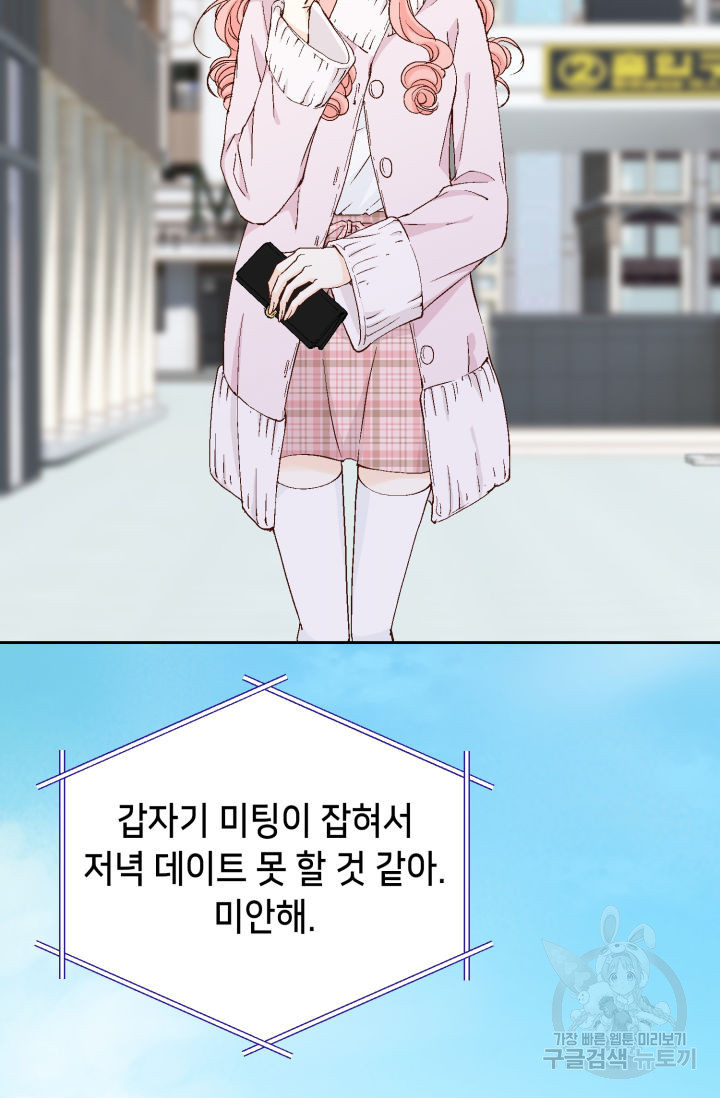 누구의 아이를 낳을까 125화 73
