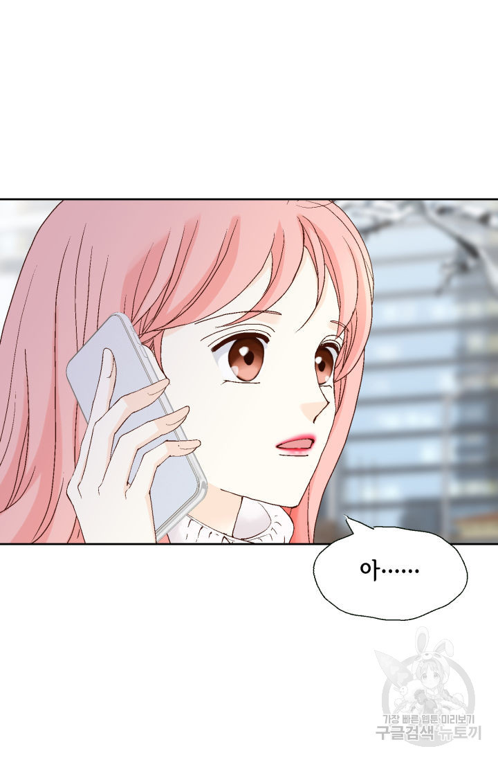 누구의 아이를 낳을까 125화 75