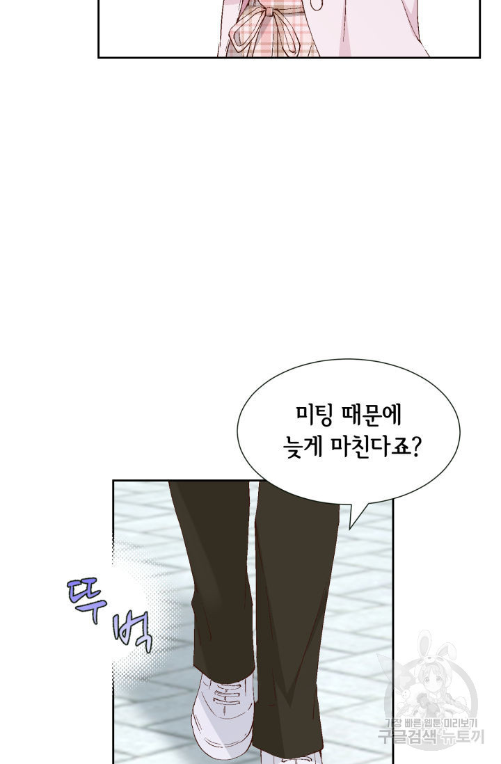 누구의 아이를 낳을까 125화 77