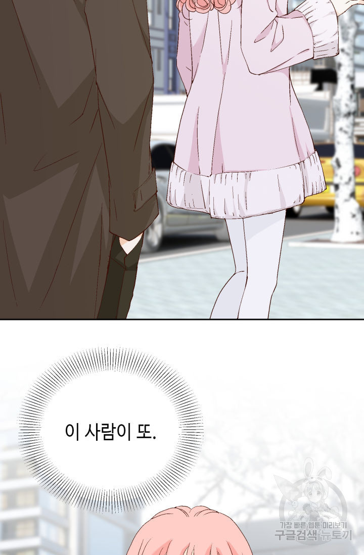 누구의 아이를 낳을까 125화 79