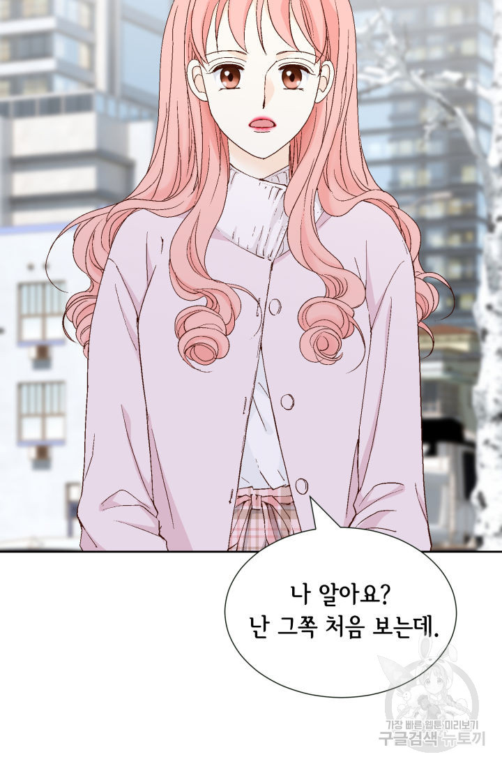 누구의 아이를 낳을까 125화 80