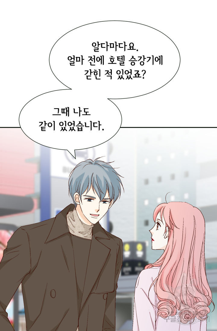 누구의 아이를 낳을까 125화 81