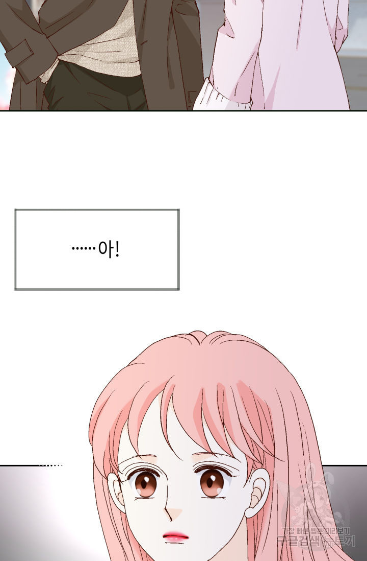 누구의 아이를 낳을까 125화 82