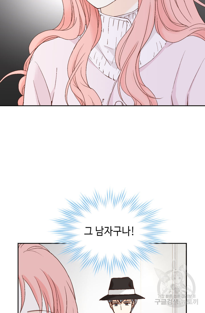 누구의 아이를 낳을까 125화 83