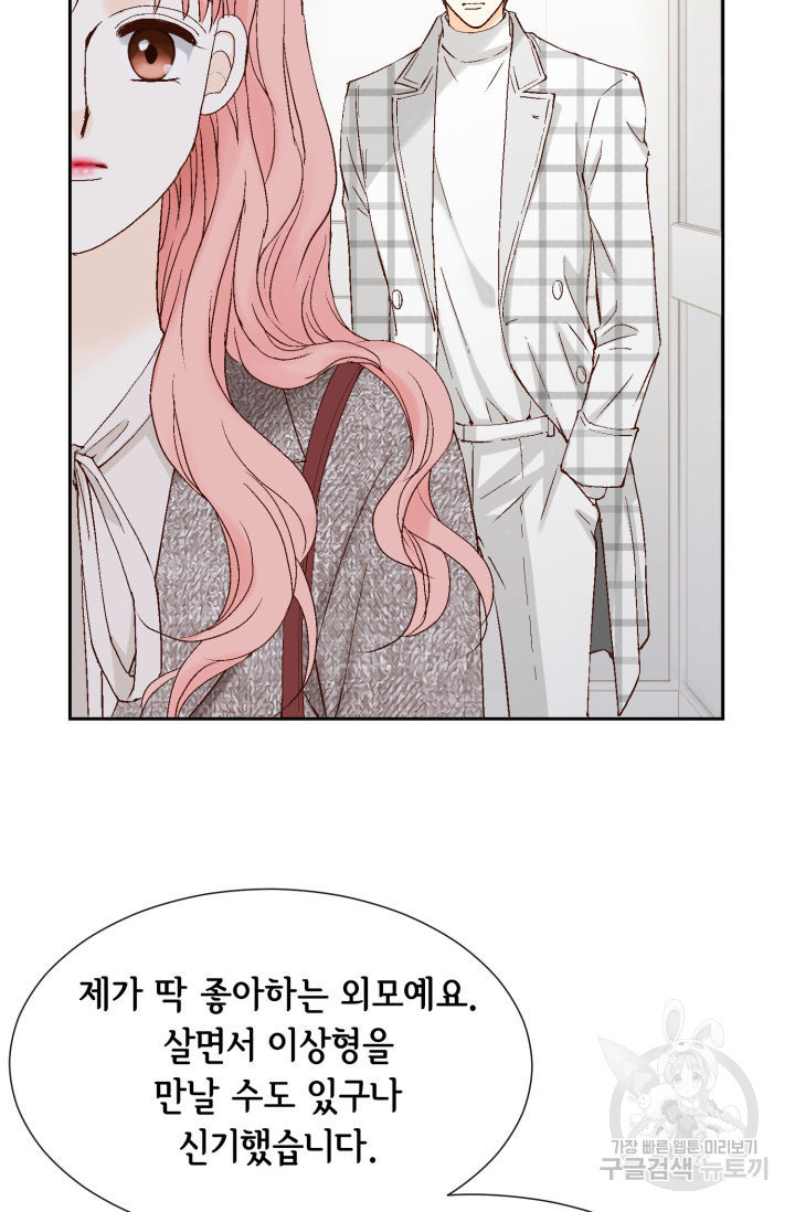 누구의 아이를 낳을까 125화 84
