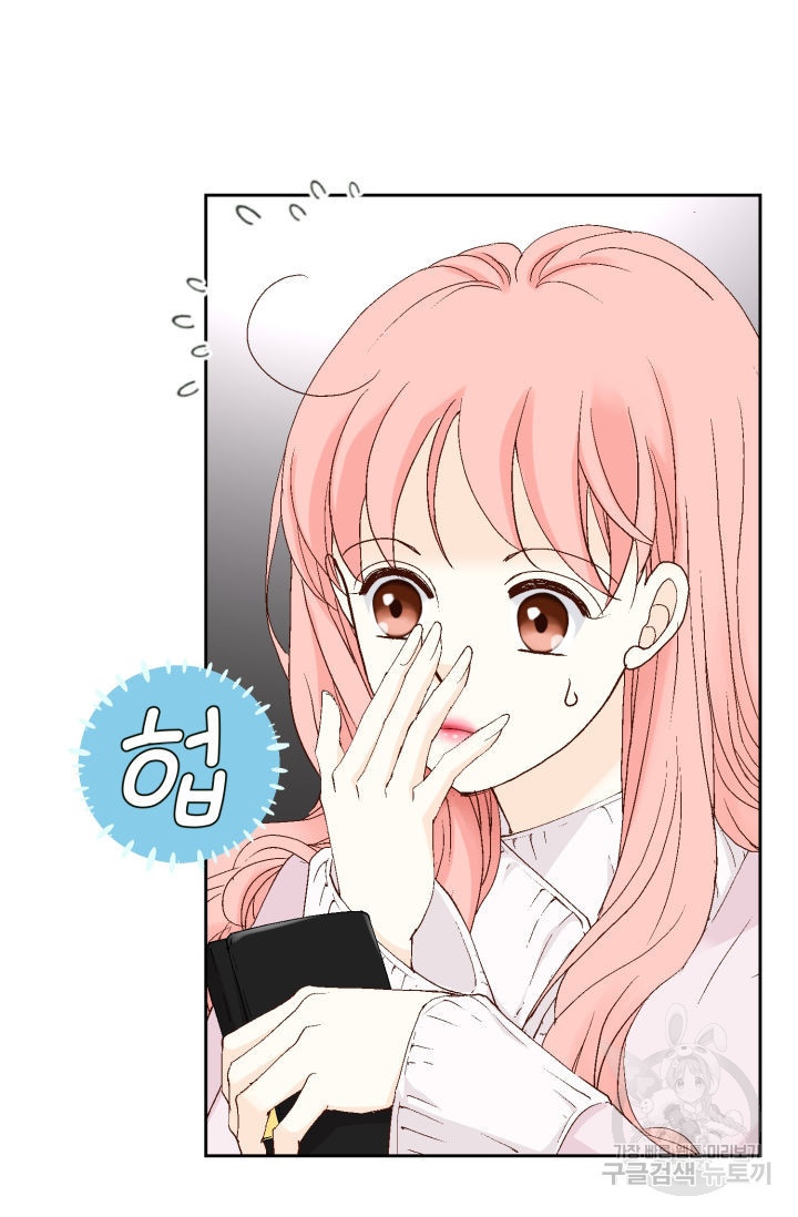 누구의 아이를 낳을까 125화 94