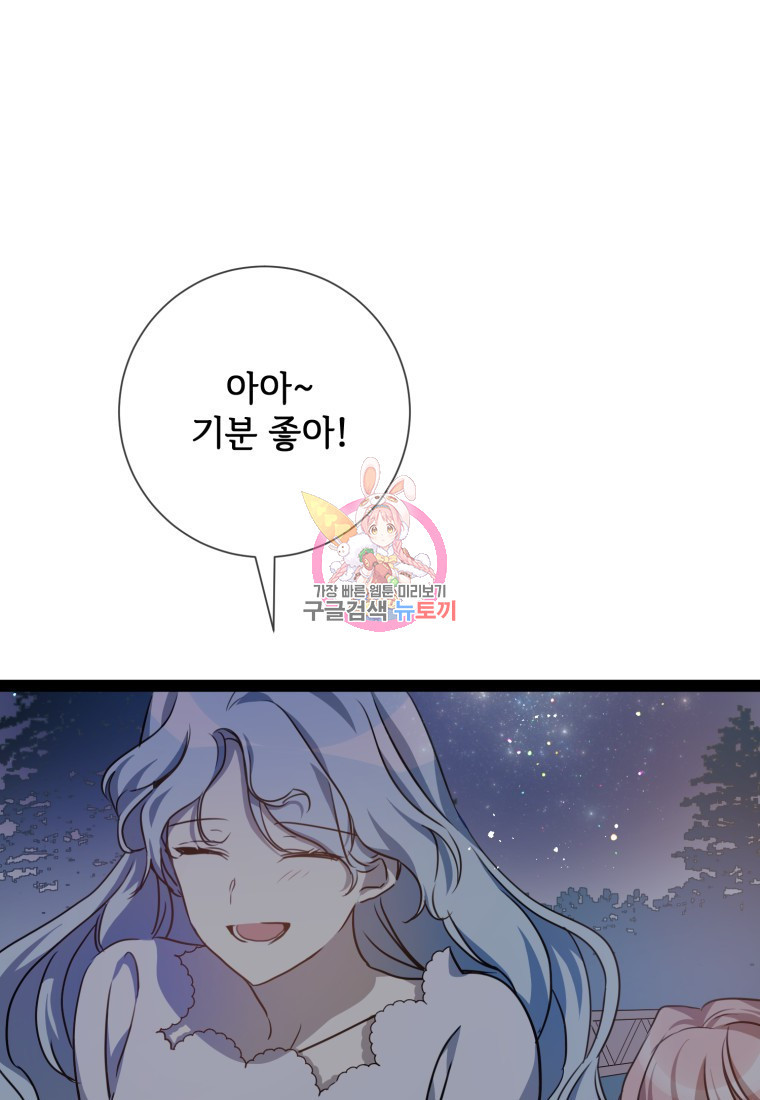 미운 노새 이야기 100화 1