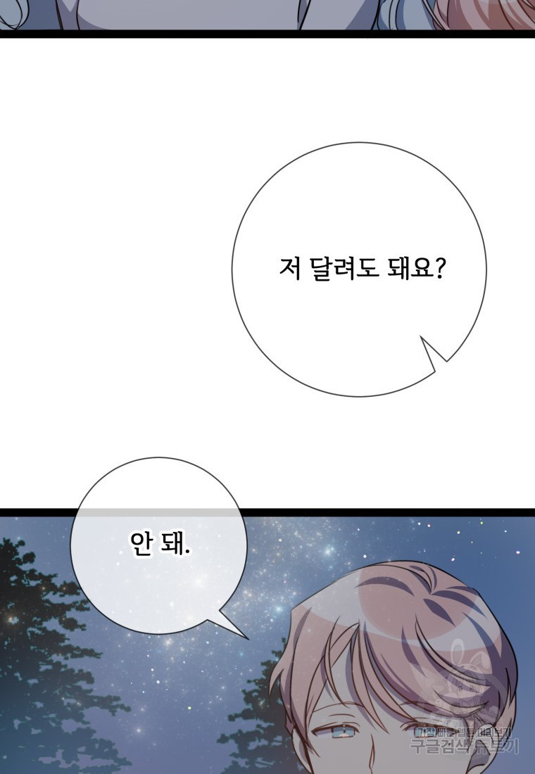 미운 노새 이야기 100화 2