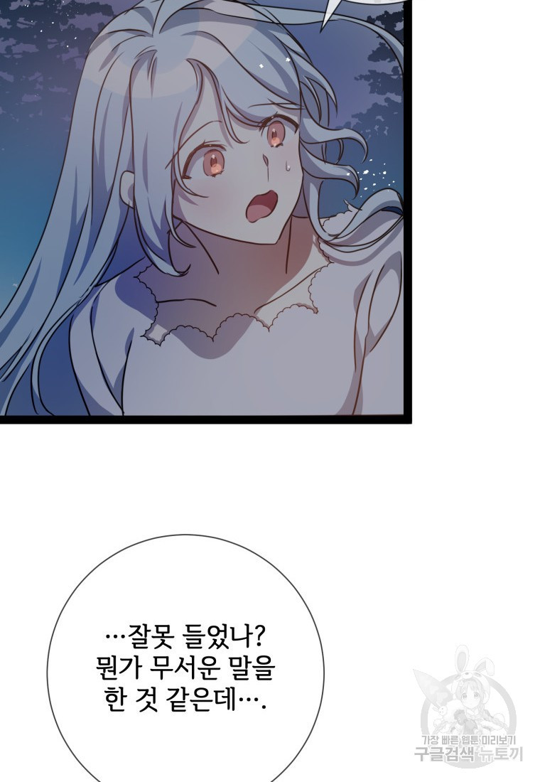 미운 노새 이야기 100화 8