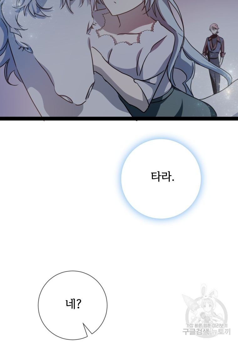 미운 노새 이야기 100화 10
