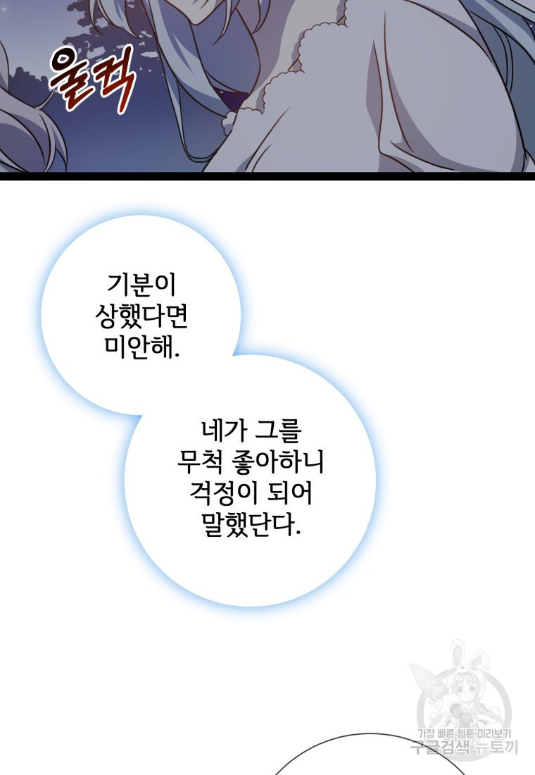미운 노새 이야기 100화 13