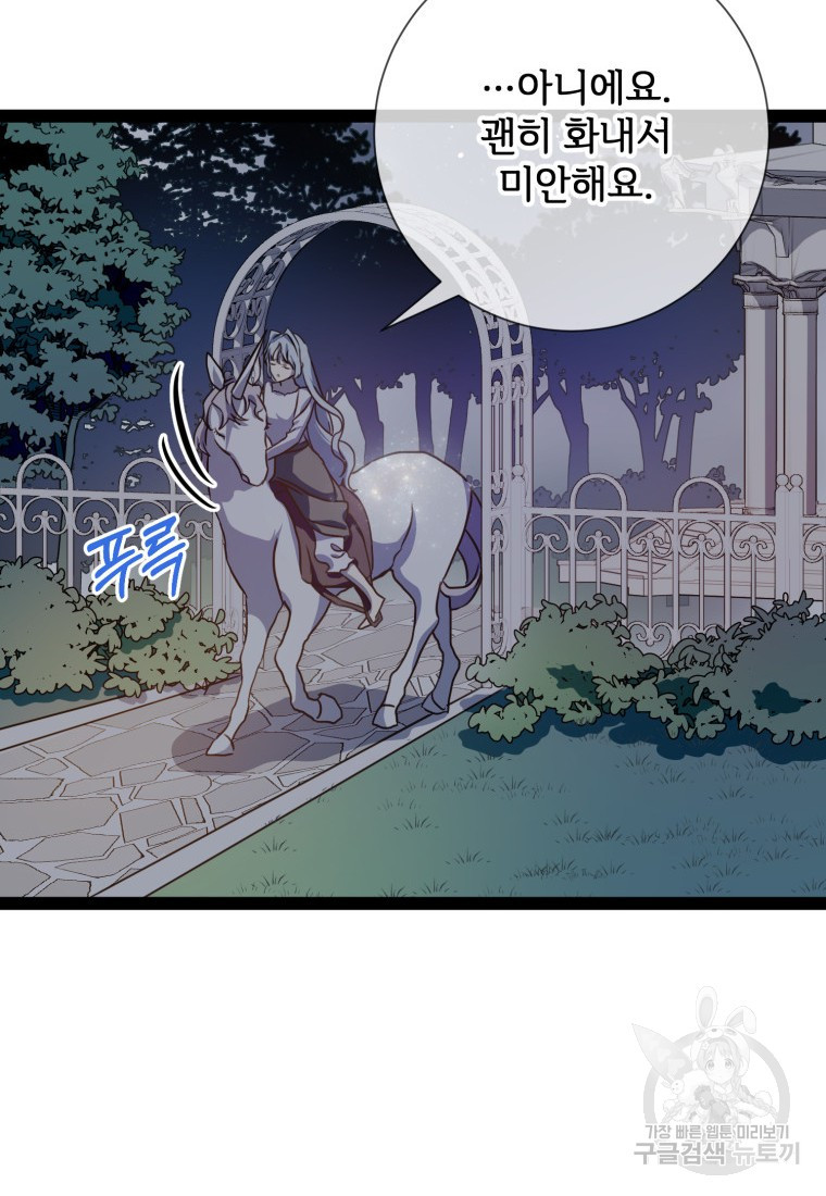 미운 노새 이야기 100화 14