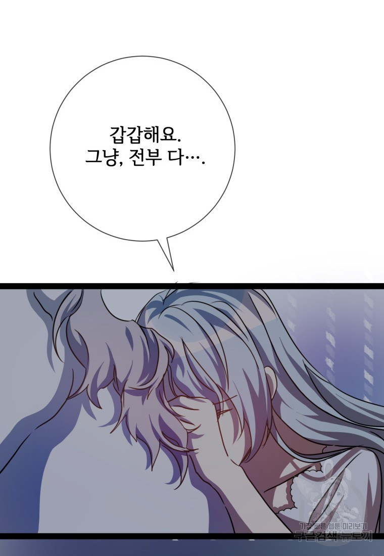 미운 노새 이야기 100화 15
