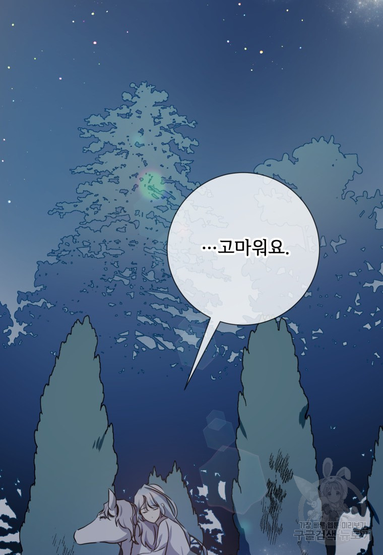 미운 노새 이야기 100화 17