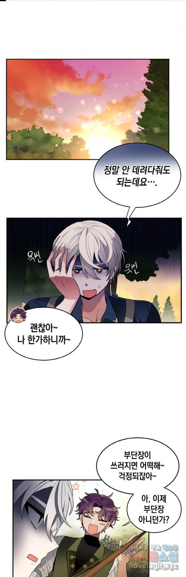 집으로 돌려보내 주세요 59화 1