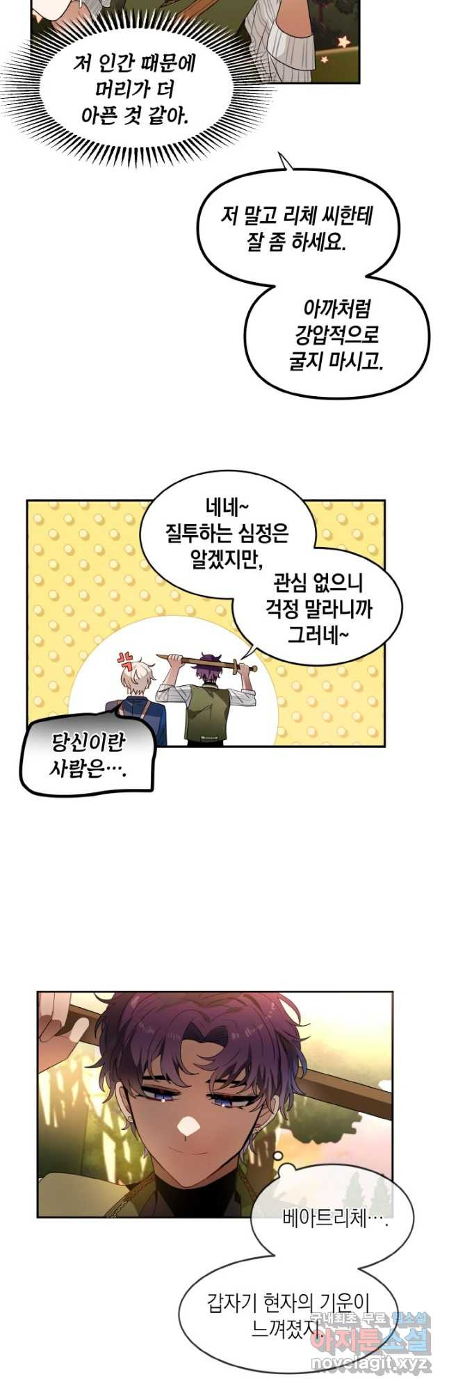 집으로 돌려보내 주세요 59화 2