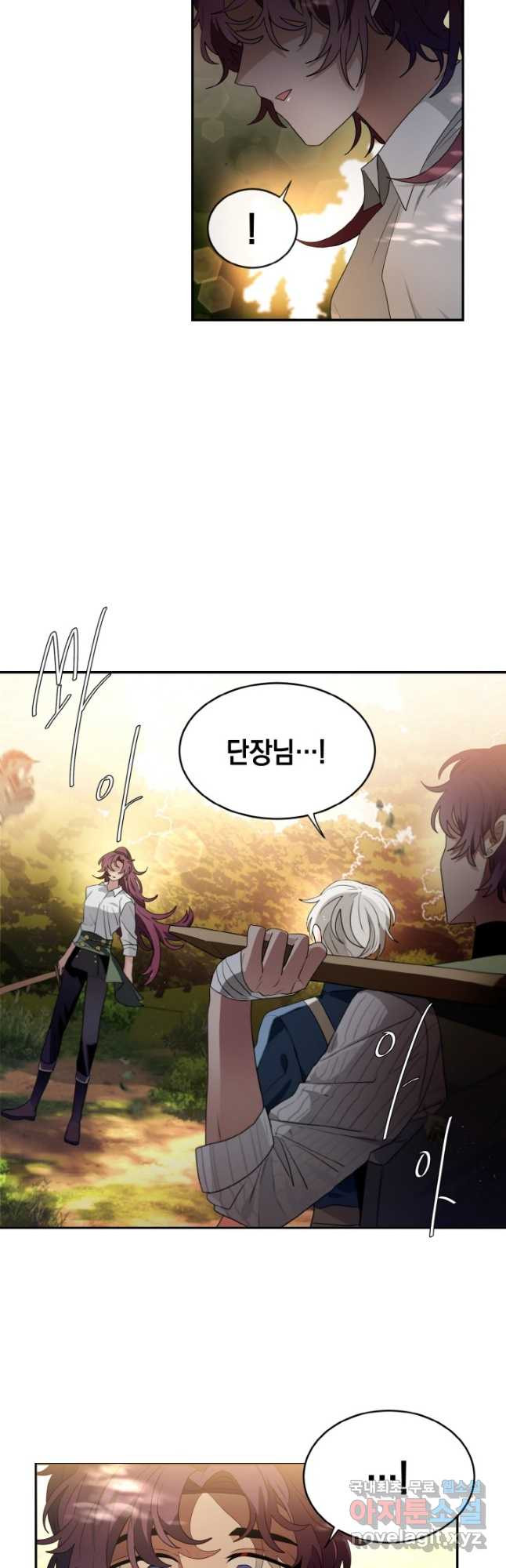 집으로 돌려보내 주세요 59화 4