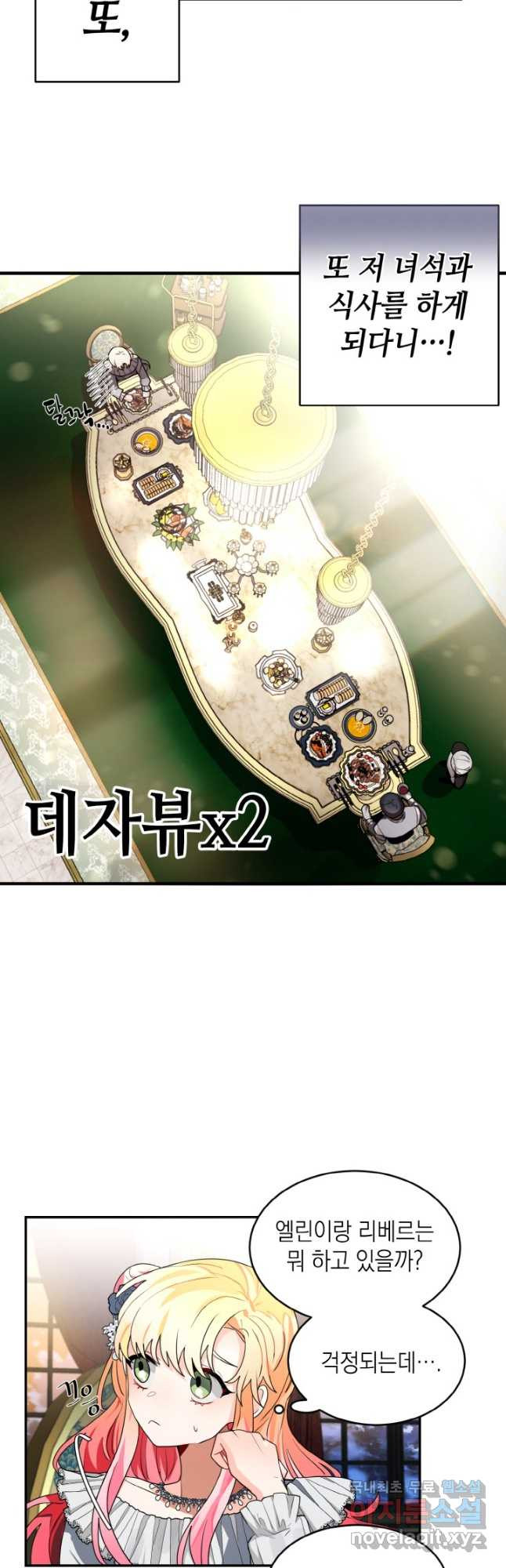 집으로 돌려보내 주세요 59화 6