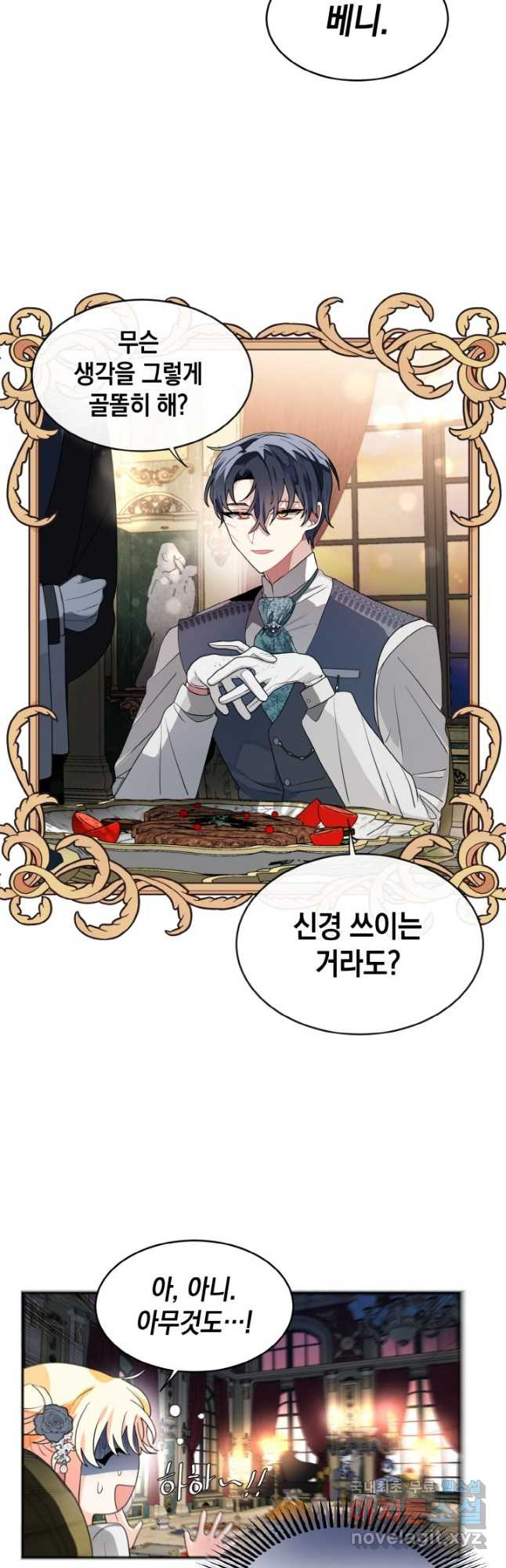 집으로 돌려보내 주세요 59화 7