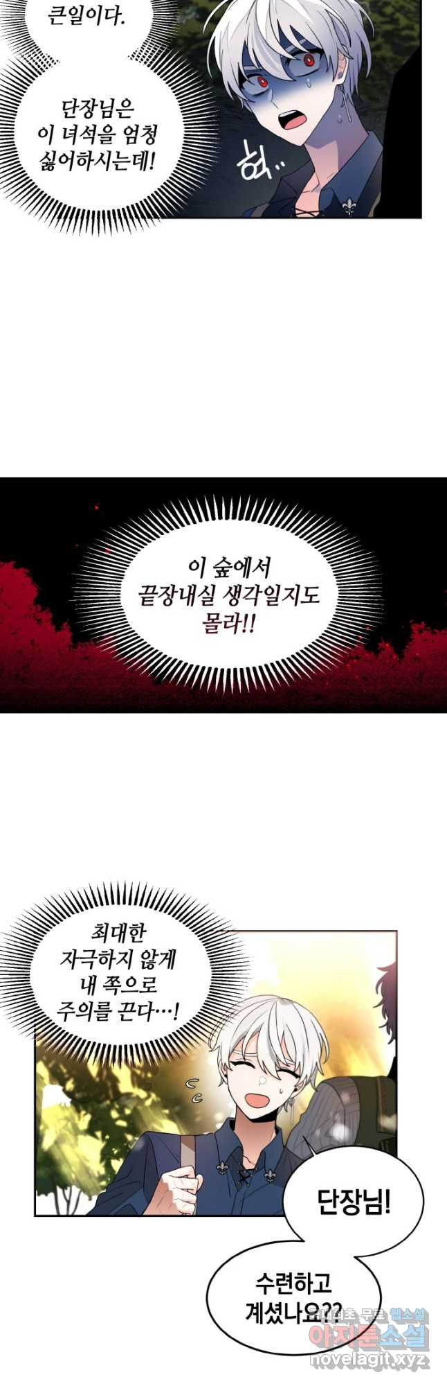 집으로 돌려보내 주세요 59화 10