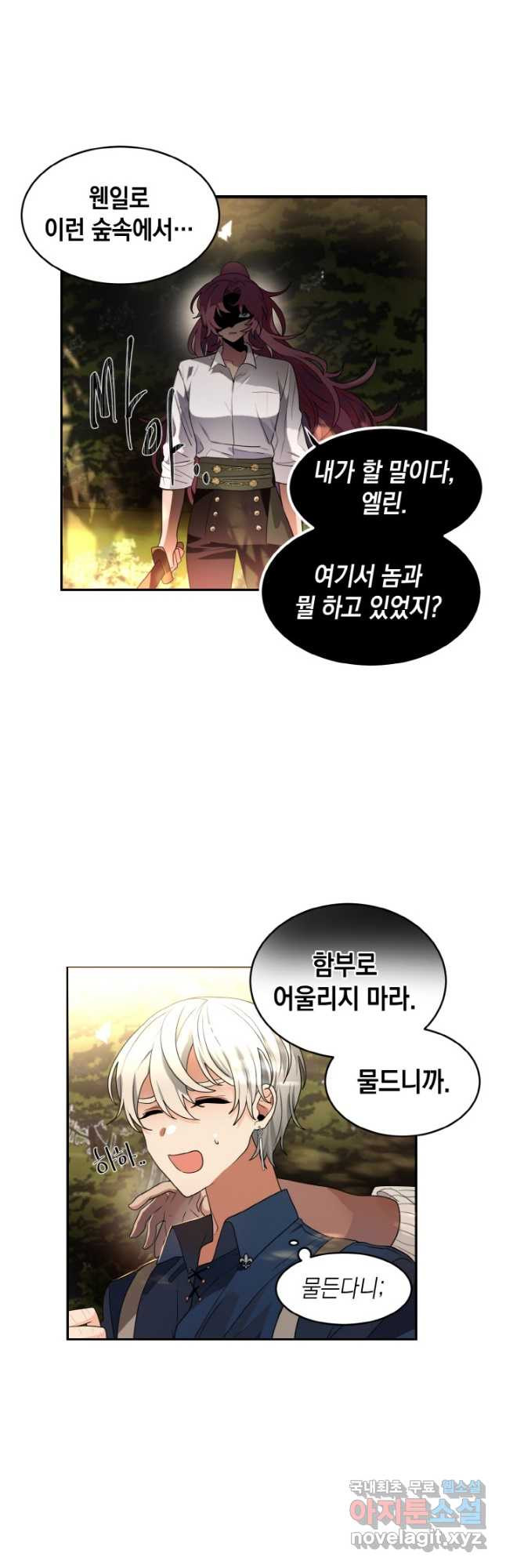 집으로 돌려보내 주세요 59화 11