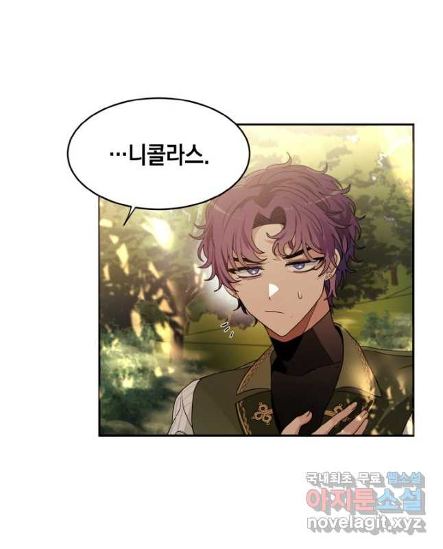 집으로 돌려보내 주세요 59화 15