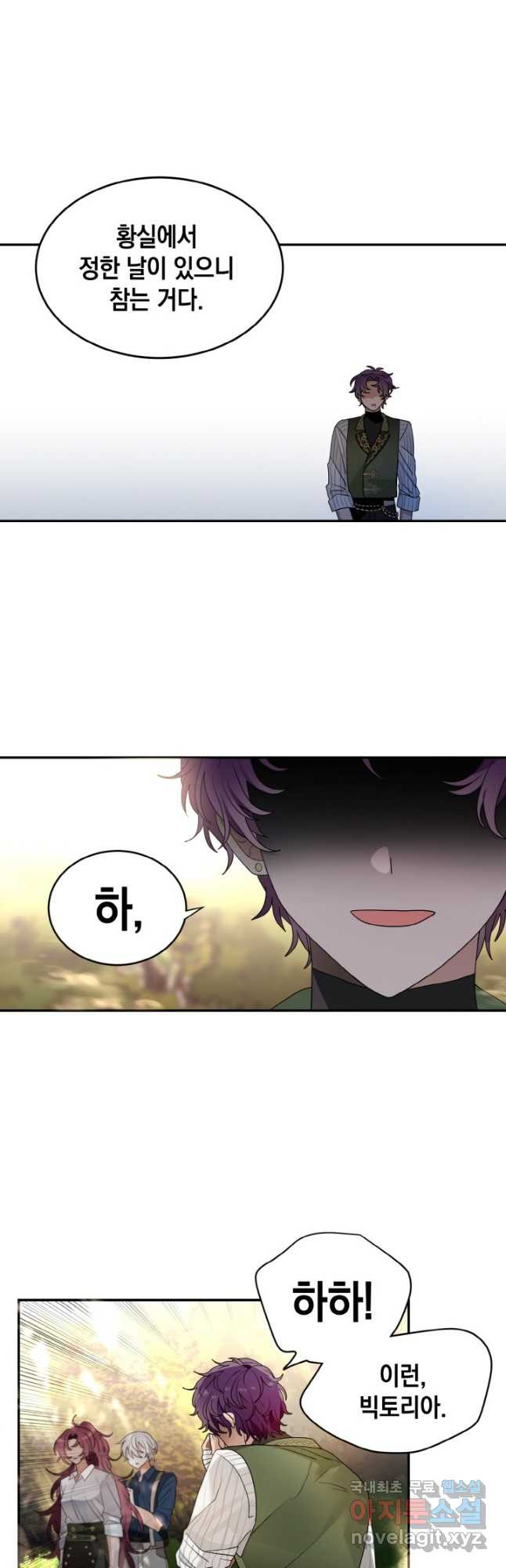 집으로 돌려보내 주세요 59화 17