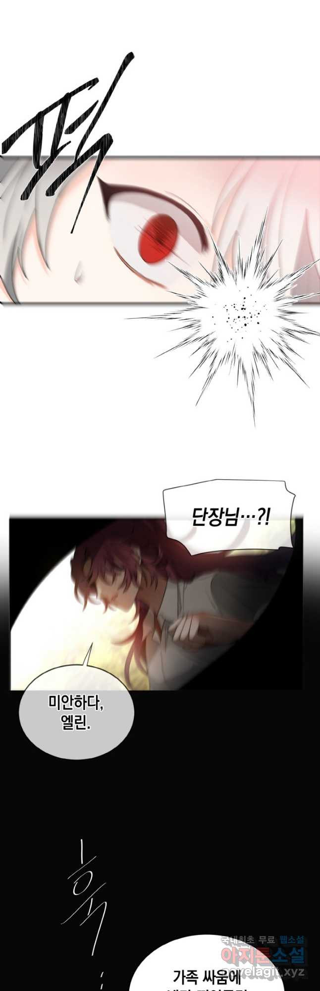 집으로 돌려보내 주세요 59화 19