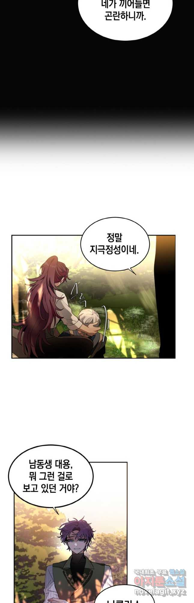 집으로 돌려보내 주세요 59화 20
