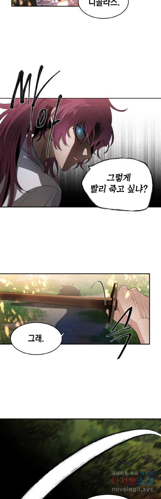 집으로 돌려보내 주세요 59화 21