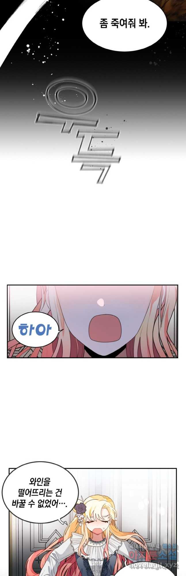 집으로 돌려보내 주세요 59화 22