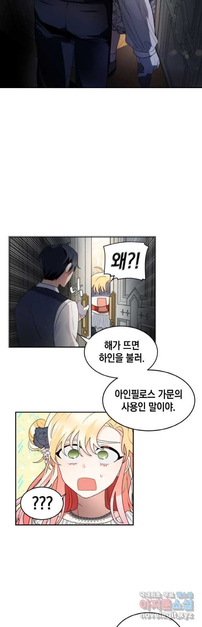 집으로 돌려보내 주세요 59화 25