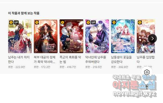 집으로 돌려보내 주세요 59화 32