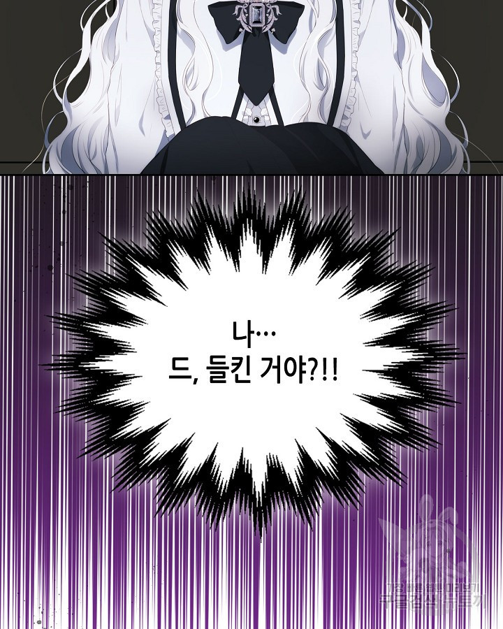 황태자의 약혼녀 5화 4