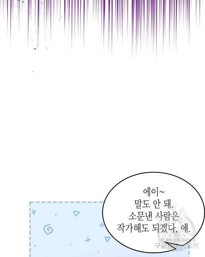황태자의 약혼녀 5화 5