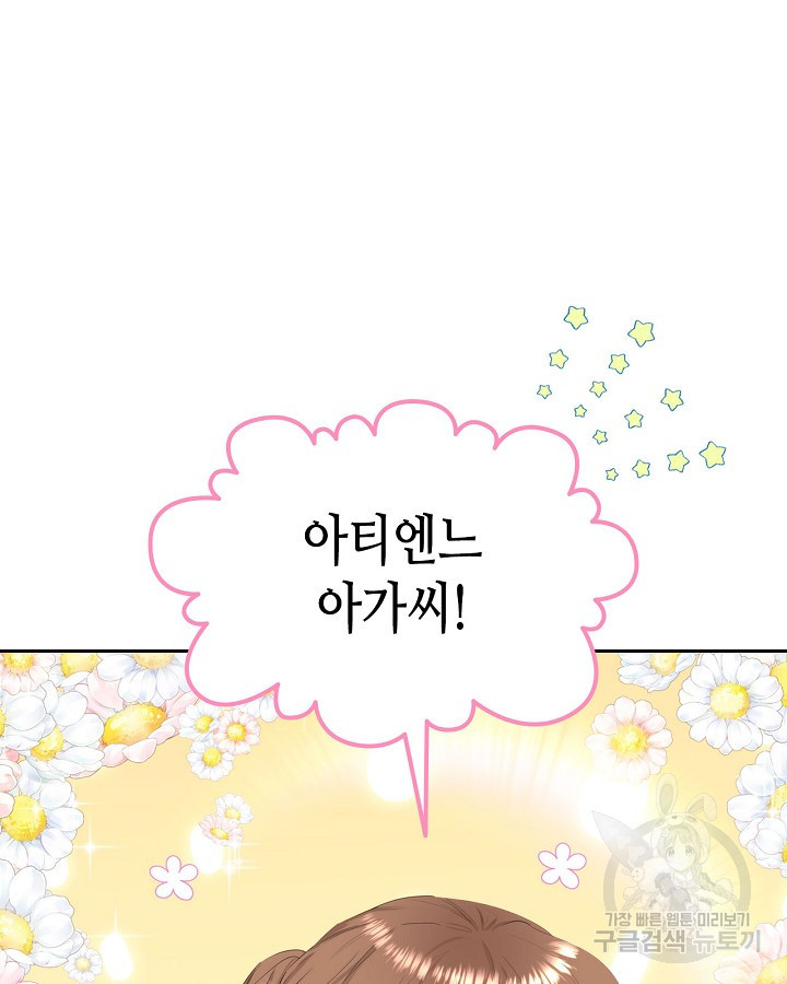 황태자의 약혼녀 5화 9