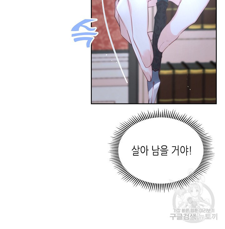 황태자의 약혼녀 5화 20