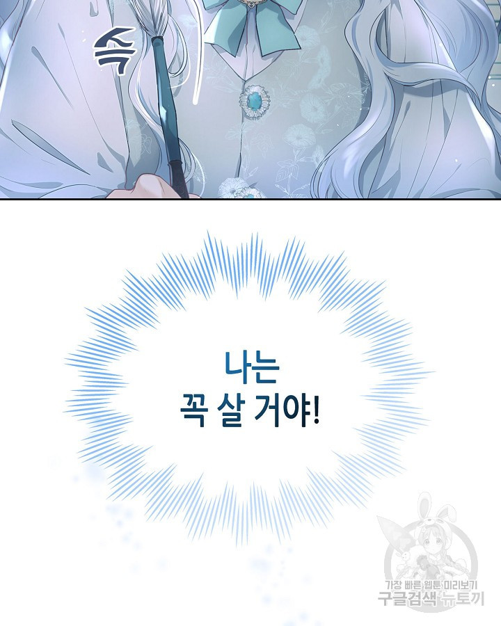 황태자의 약혼녀 5화 22